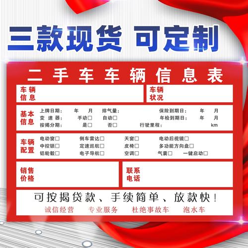 租达北京车牌转让避坑指南：老司机教你绕过90%的套路