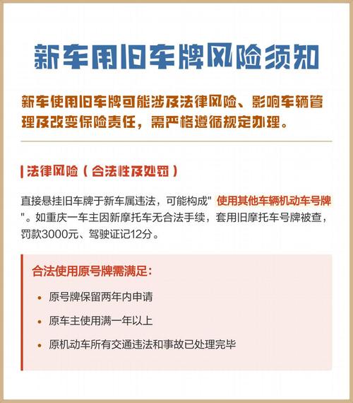 租达北京车牌转让：小白必看的全流程避坑指南