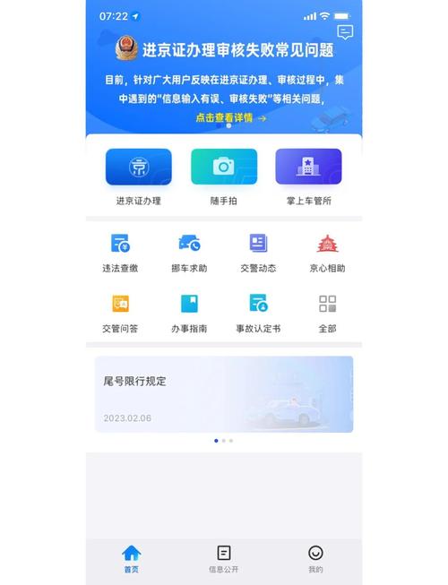 租达北京油车指标公司户转让，公司车过户：2026新规下的合规操作指南