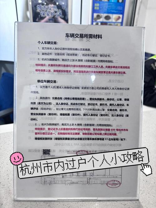 租达北京车牌车过户转移政策解析：小白必看的避坑指南